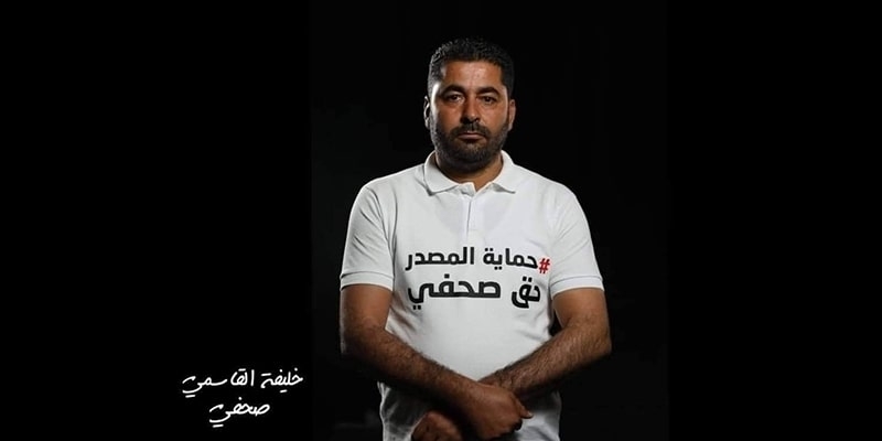 الصحفي خليفة القاسمي …عدم سماع الدعوى