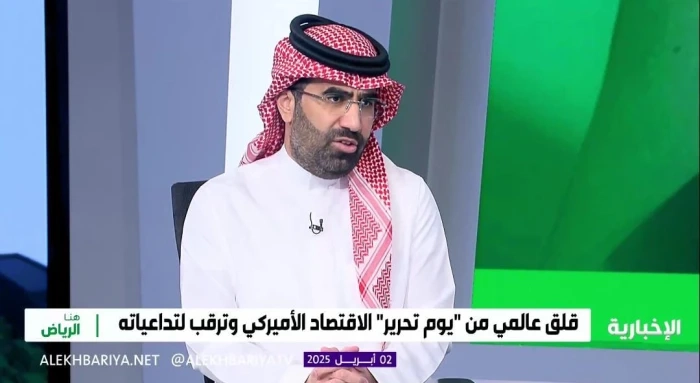 هل ستتأثر السعودية بالرسوم الجمركية التي فرضها ترامب؟.. بالفيديو.. باحث اقتصادي يُجيب