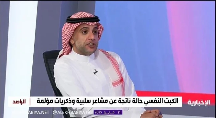 بالفيديو.. مختص يكشف عن علامات تدل على الإصابة بالكبت