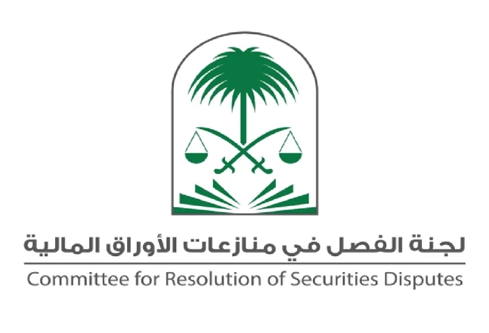 بالأسماء.. لجنة الاستئناف في منازعات الأوراق المالية تُدين 10 مخالفين.. وتكشف عن مخالفاتهم والعقوبات الصادرة بحقهم