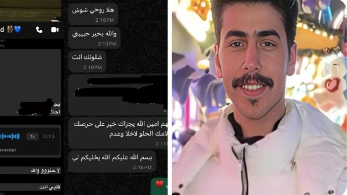 شقيقة الطالب السعودي محمد القاسم المقتول في بريطانيا تكشف آخر محادثة بينهما قبل الحادث بساعات