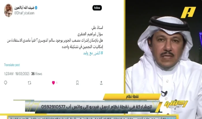 بالفيديو.. هل يؤثر سالم الدوسري على فرص مصعب الجوير في تشكيل المنتخب السعودي؟.. العنقري يرد!