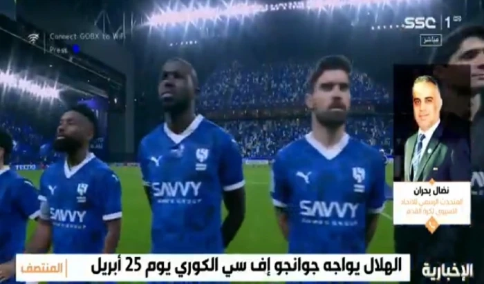 بالفيديو.. المتحدث الرسمي للاتحاد الآسيوي: الهلال ويوكوهاما قد يفقدان المزايا الإضافية في ربع النهائي