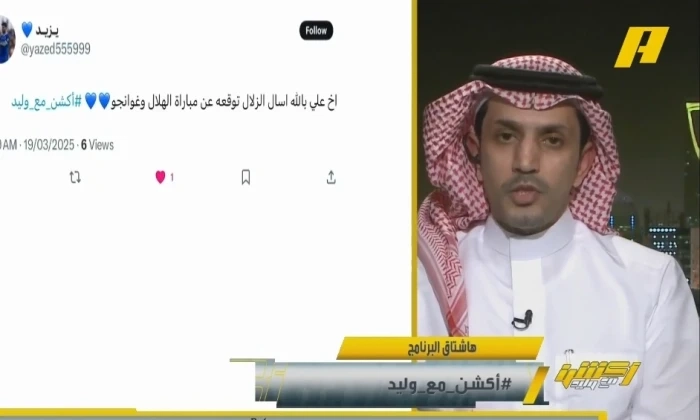 بالفيديو.. الزلال يكشف توقعه بشأن مواجهة الهلال وجوانغو