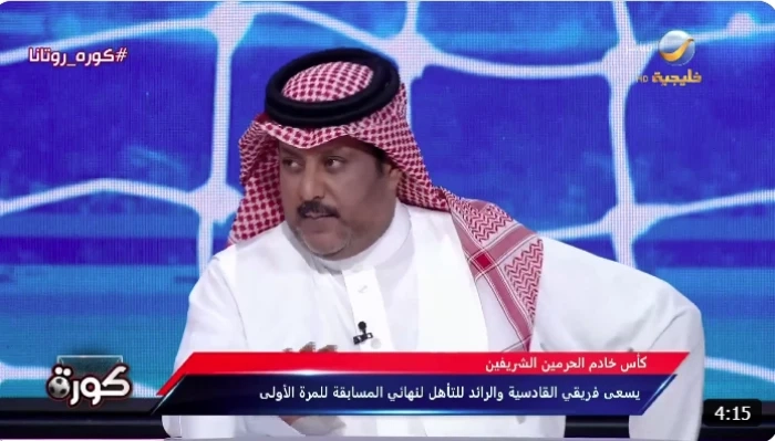 بالفيديو.. العجمة: الشباب يستحق الاهتمام ولا يجب أن يكون "كومبارس" في المسابقات المحلية !