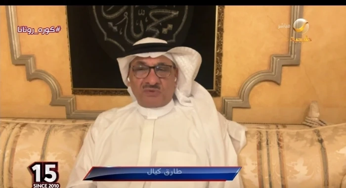 شاهد.. تعليق طارق كيال على التحكيم في ديربي الاتحاد والأهلي