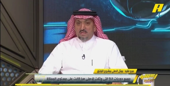 بينها 9 دوري.. بالفيديو: ممثل الأهلي بمشروع التوثيق يكشف عدد بطولات النادي