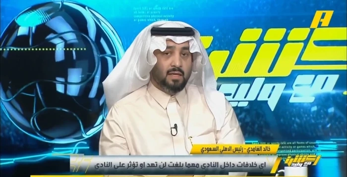 بالفيديو.. خالد الغامدي يكشف حقيقة رحيل إيبانيز عن الأهلي
