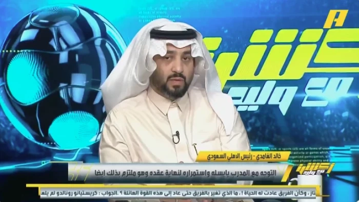 بالفيديو.. الغامدي يكشف رحيل فيرمينو عن الأهلي