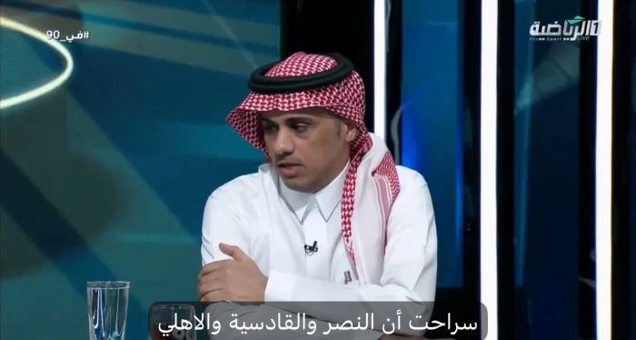 بالفيديو.. المحياني: على ‎النصر أن يفكر في تحقيق بطولة دوري أبطال آسيا 2 لأن ‎الهلال حسم المركز الثاني
