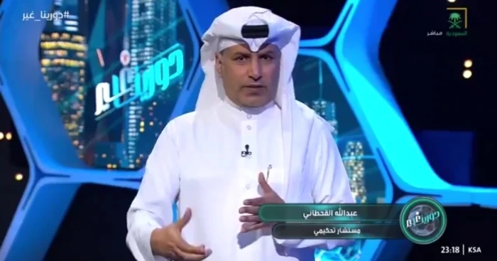 بالفيديو.. القحطاني يكشف عن خطأ تحكيمي فادح في مباراة الأهلي والخلود