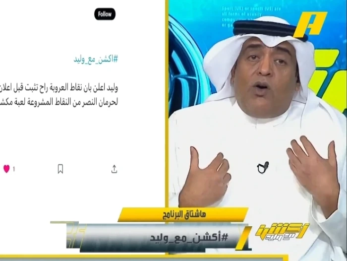 شاهد.. الفراج يكشف توقعه بشأن نتيجة احتجاج النصر ضد حارس العروبة