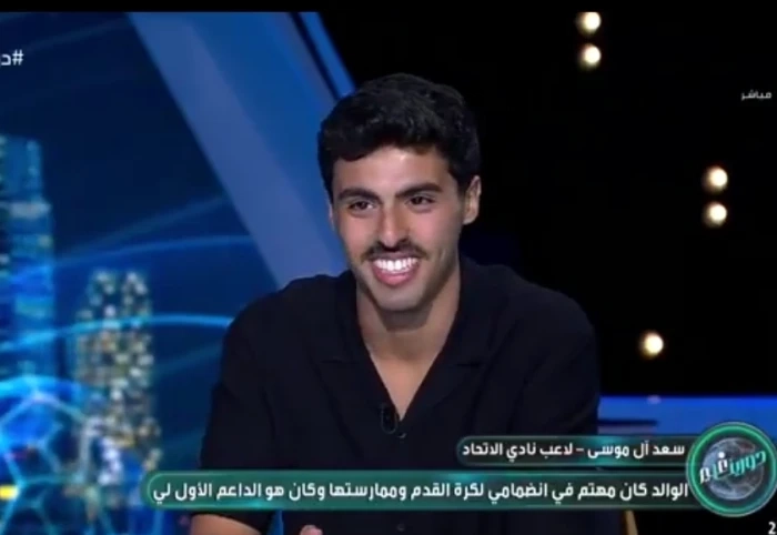"ليست الهلال والنصر".. بالفيديو.. سعد آل موسى يكشف عن أصعب مواجهة للاتحاد في الدور الثاني