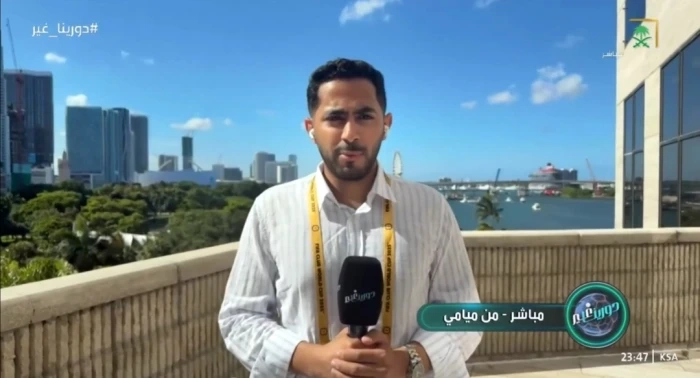 بالفيديو.. مراسل دورينا غير من ميامي:  إنزاغي في حيرة ولم يستقر على خطته حتى الآن