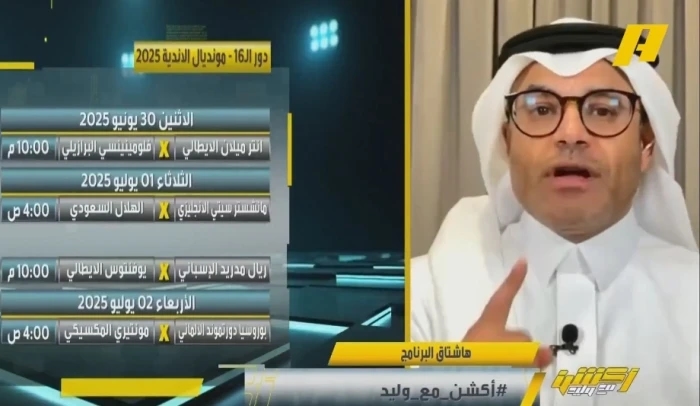 بالفيديو.. محمد الشيخ: تأهل الهلال إنجاز عظيم لأنه شارك "وهو على عكاز"!