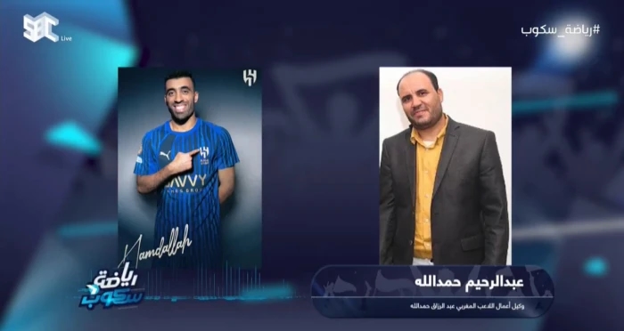 بالفيديو.. وكيل عبدالرزاق حمدالله يكشف كواليس انتقاله إلى الهلال