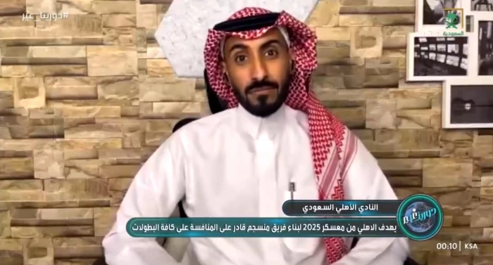 بالفيديو.. مشعل العتيبي يكشف عن رحيل فيرمينو من الأهلي ويعلن وجهته القادمة