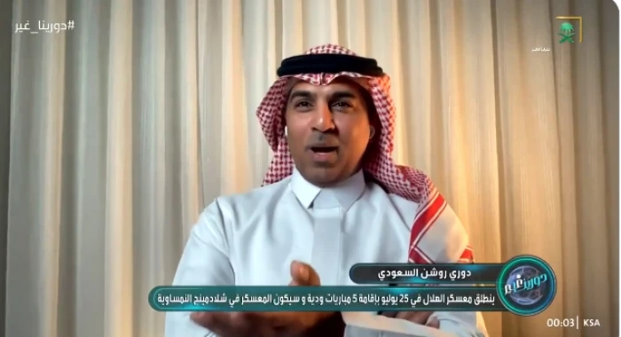 بالفيديو.. لماذا تجاهل الهلال المشاركة بالرديف في بطولة كأس السوبر السعودي؟.. منير آل خاتم يرد!