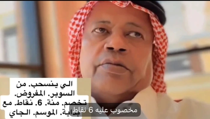 بالفيديو.. العويران: خصم 6 نقاط هو العقوبة المناسبة لمن ينسحب من السوبر