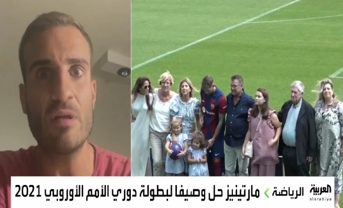 بالفيديو.. توني خوانمارتي يكشف عن بند مثير في عقد مارتينيز مع النصر