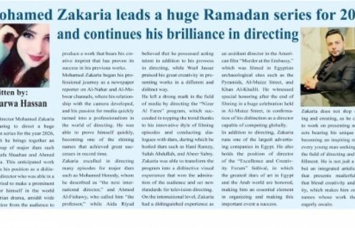 Mohamed Zakaria leads a huge Ramadan series for 2026 and continues his brilliance in directing