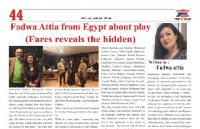 Fadwa Attia from Egypt about play(Fares reveals the hidden)