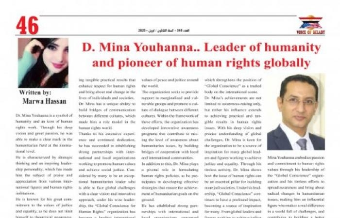 D. Mina Youhanna.. Leader of humanity and pioneer of human rights globally