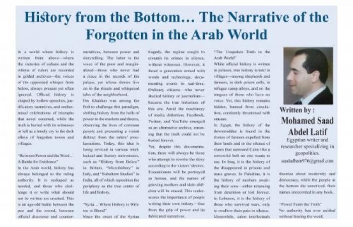 History from the Bottom… The Narrative of the Forgotten in the Arab World