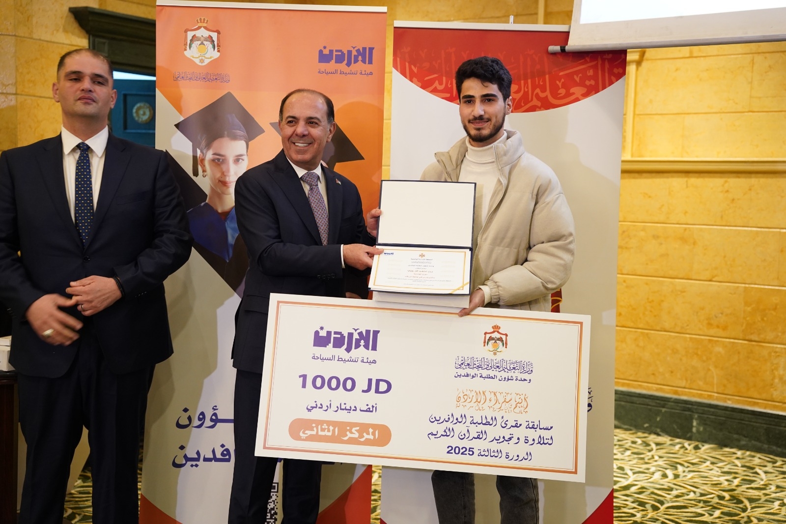 اختتام المرحلة النهائية من مسابقة مقرئ الطلبة الوافدين التي أطلقتها وزارة التعليم العالي وهيئة تنشيط السياحة