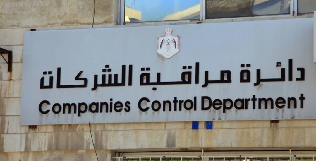 نمو تسجيل الشركات 13 % خلال خمسة أشهر