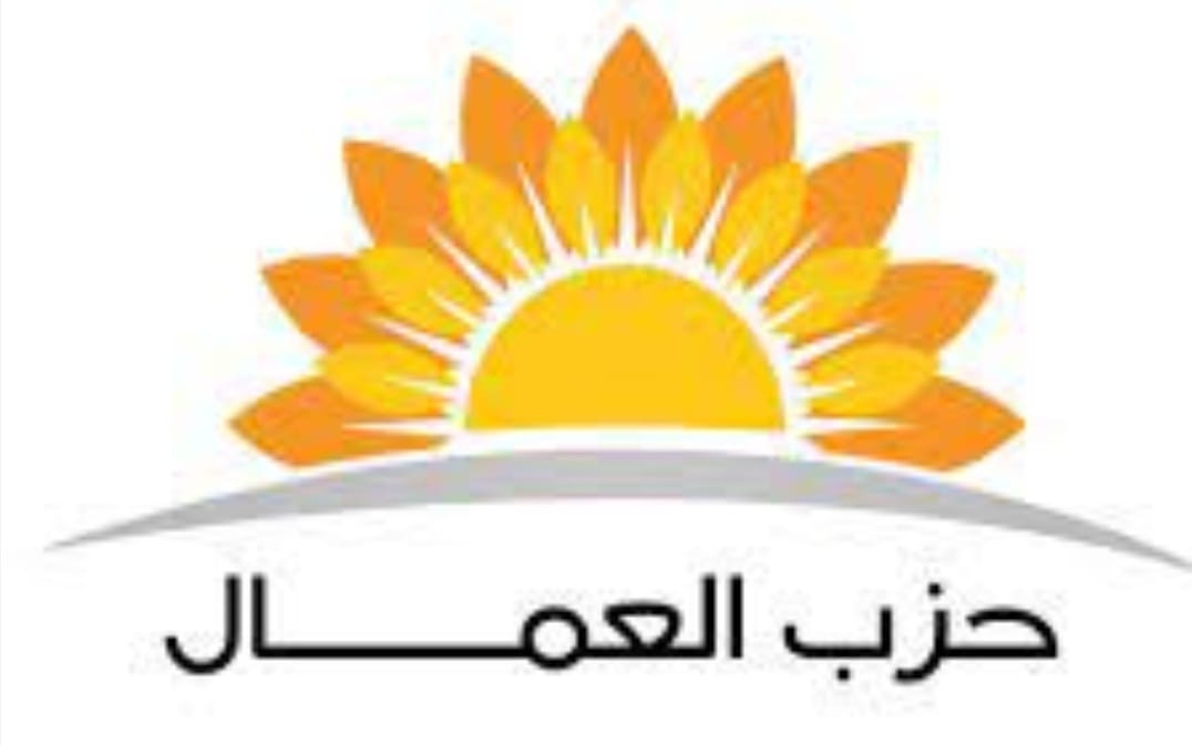 حزب العمال: ان لم يردع العالم إسرائيل فان العالم سيسير إلى حتفه