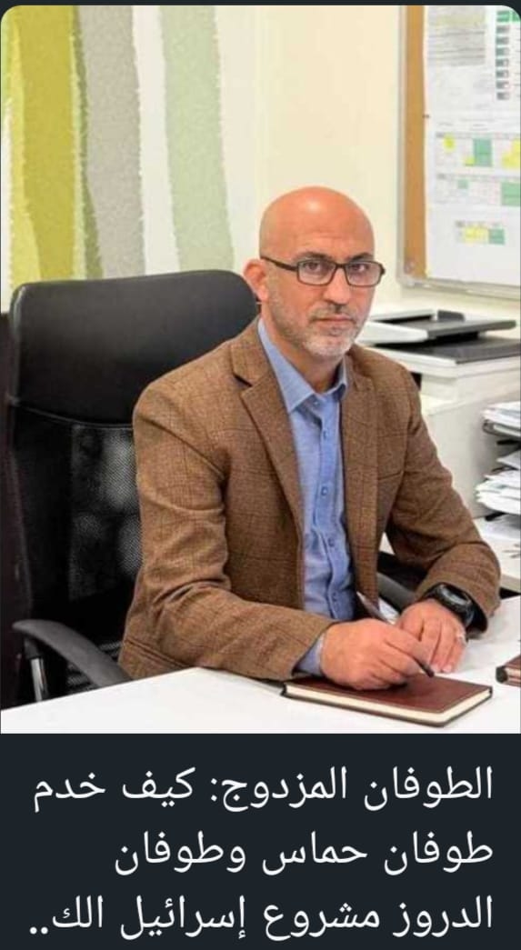 'من محراب الخداع إلى ميدان العدو: الإخوان ومسرحية تل أبيب'