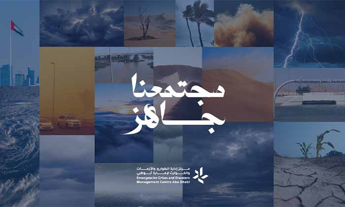 ADCMC launches ‘Our Community is Prepared' campaign in collaboration with strategic partners