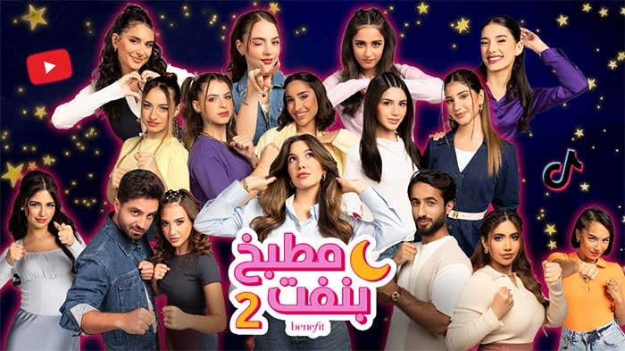 Benefit Middle East Brings Back the Benefit Kitchen Show for an Exciting Season 2 This Ramadan!