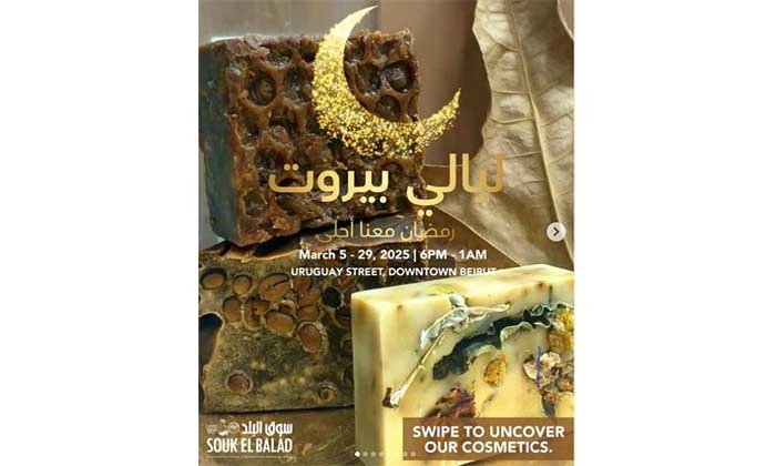 Souk El Balad Presents: Layali Beirut 2025