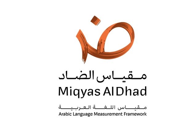 Miqyas Al Dhad Completes Arab World's Largest Field Survey Ahead of Launching First Comprehensive Scientific Framework to Assess Arabic Literacy