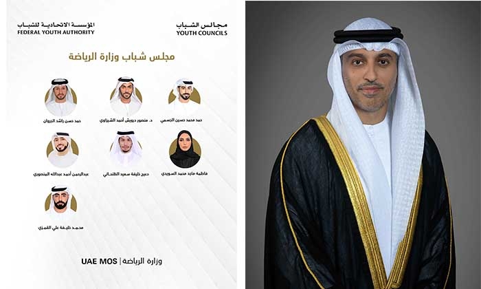 Ministry of Sports announces formation of Youth Council to strengthen young competencies' engagement in developing policies and initiatives in sports sector