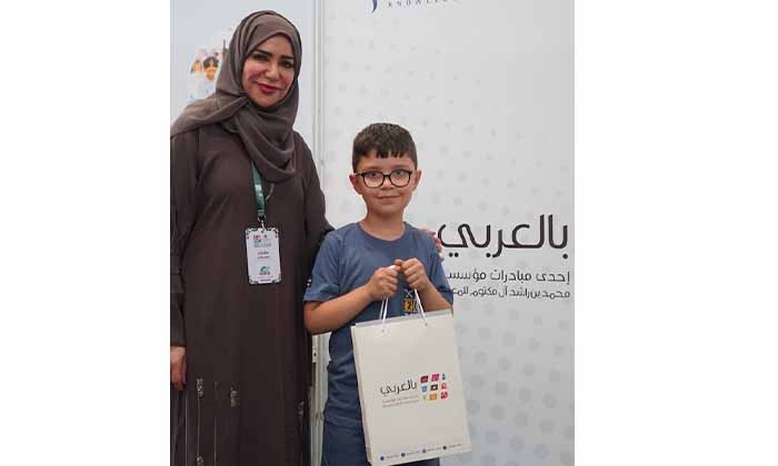 MBRF showcases Bil Arabi initiative at 10th Istanbul International Arabic Book Fair