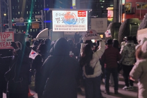 Anti-CCP themes ring through rallies against Yoon's impeachment