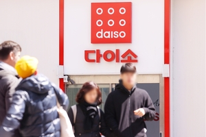 Rise of Korea's dollar store Daiso explained in 2 minutes