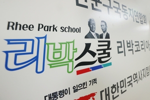 Far-right group's ties to South Korea's after-school program sparks outrage