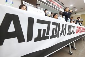 South Korea pulls plug on AI textbooks