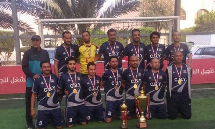 فريق البنك المركزي يتوج بكأس السوبر للشهيد القائد
