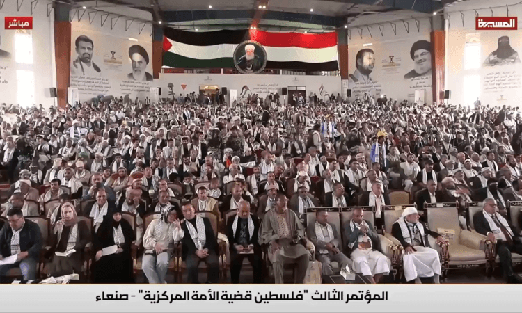 صنعاء.. انطلاق أعمال المؤتمر الثالث "فلسطين قضية الأمة المركزية"