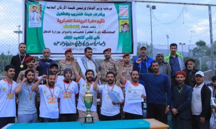 فريق هيئة التدريب والتأهيل يتوج ببطولة الشهيد القائد لكرة الطائره
