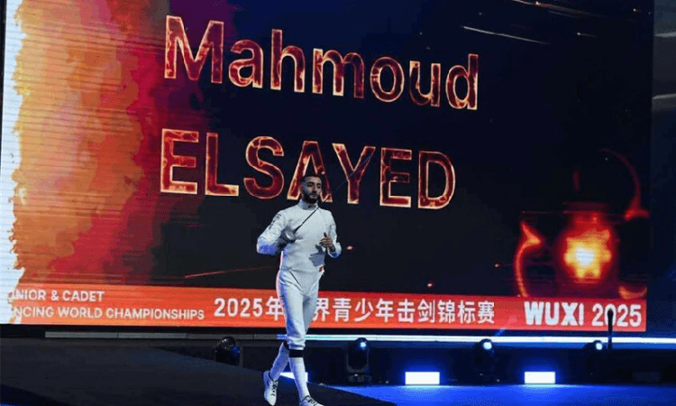 المصري محمود السيد بطلا للعالم في المبارزة