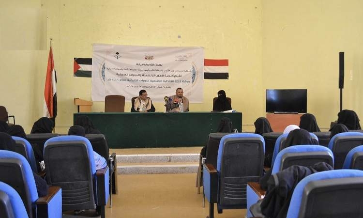 ورشة بصنعاء للإعلاميات حول خطة التغطية الإعلامية للدورات الصيفية