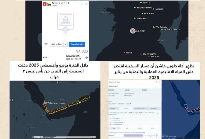 ناقلة نفط تخترق آلية التفتيش الأممية وتصل ميناء الصليف الخاضع لسيطرة الحوثيين