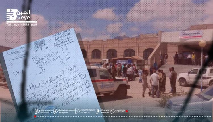 الضالع:مذكرة قبض تلاحق مدير مستشفى حكومي بتهمة اختلاس!
