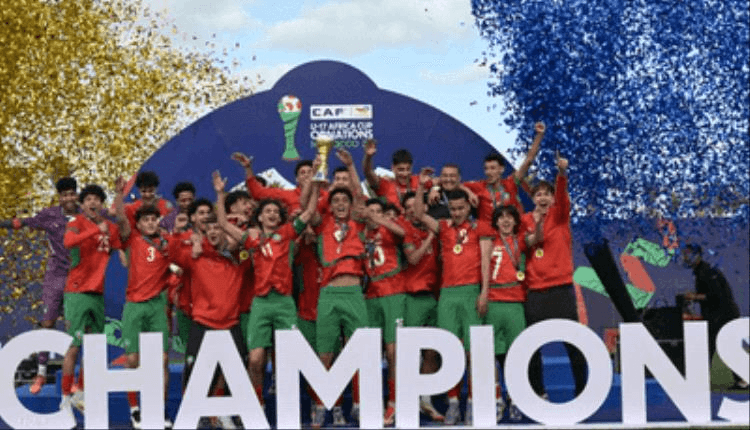 لأول مرة في تاريخه.. منتخب المغرب يفوز بكأس إفريقيا للناشئين